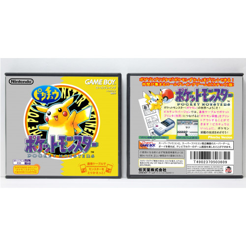 Pokemon: Yellow Version (Japanese)